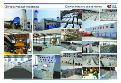 丽臣高铁水泥制品模具电子画册 引领水泥制品制造行业的数字革新